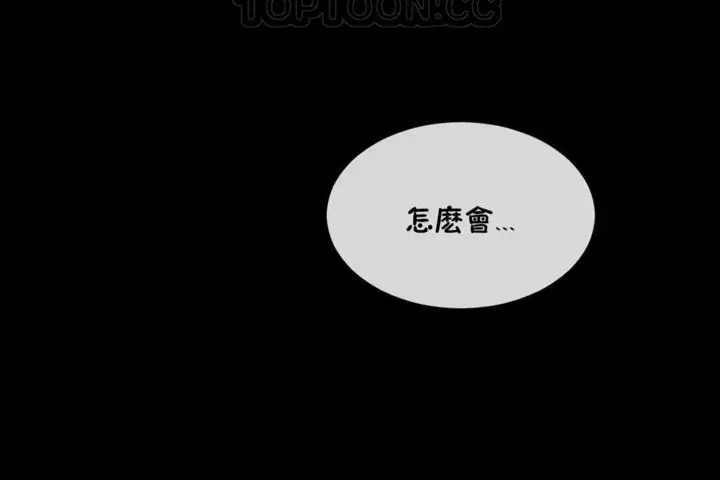 漫画《男公关与富家女》第20话第142张图