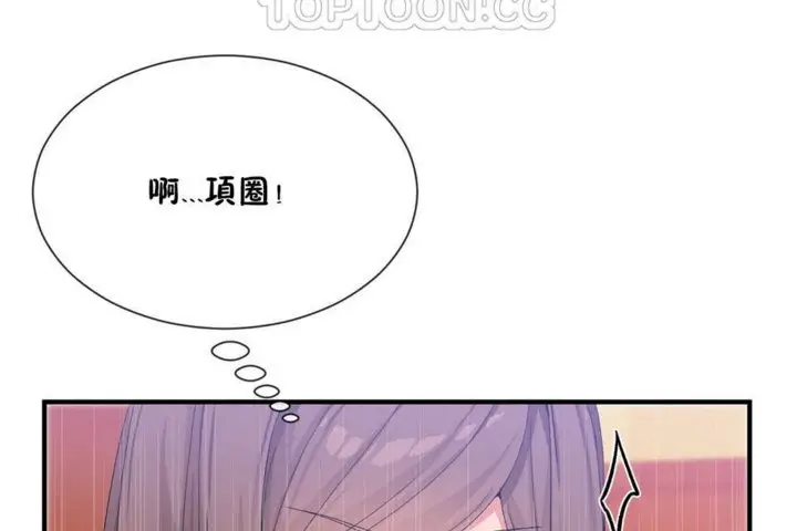漫画《男公关与富家女》第20话第16张图