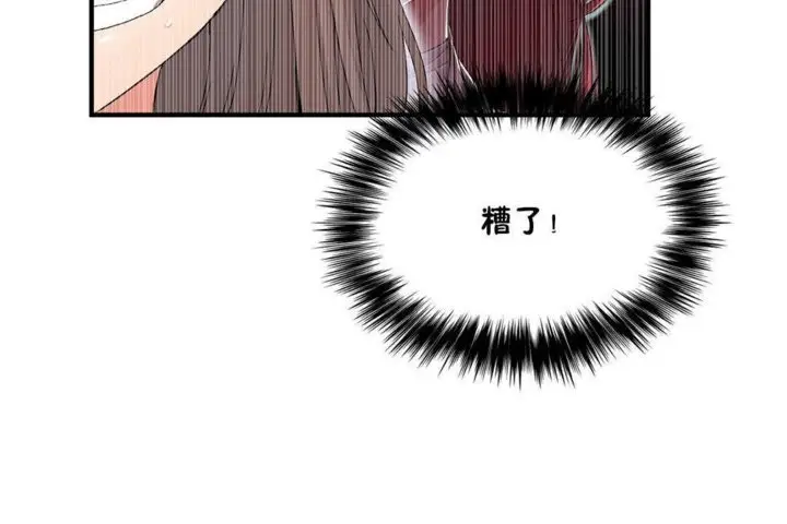 漫画《男公关与富家女》第20话第20张图