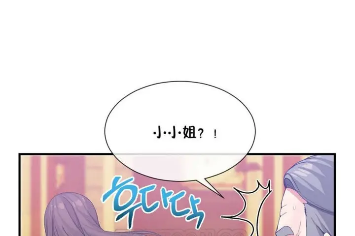 漫画《男公关与富家女》第20话第21张图