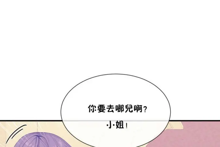 漫画《男公关与富家女》第20话第23张图