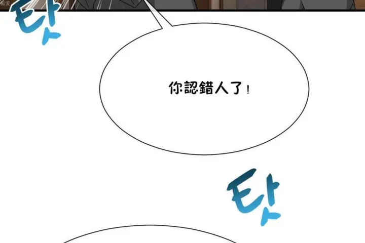 漫画《男公关与富家女》第20话第25张图