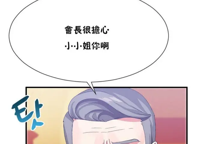 漫画《男公关与富家女》第20话第26张图