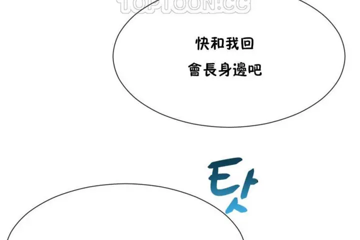 漫画《男公关与富家女》第20话第28张图