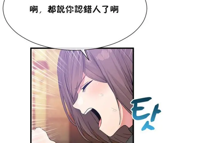 漫画《男公关与富家女》第20话第29张图