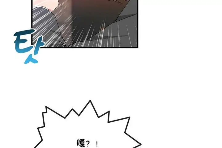 漫画《男公关与富家女》第20话第30张图