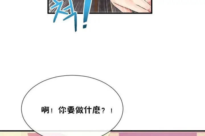 漫画《男公关与富家女》第20话第32张图