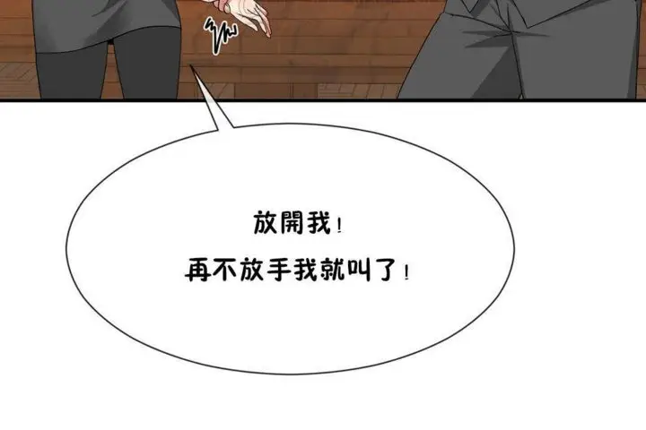 漫画《男公关与富家女》第20话第34张图