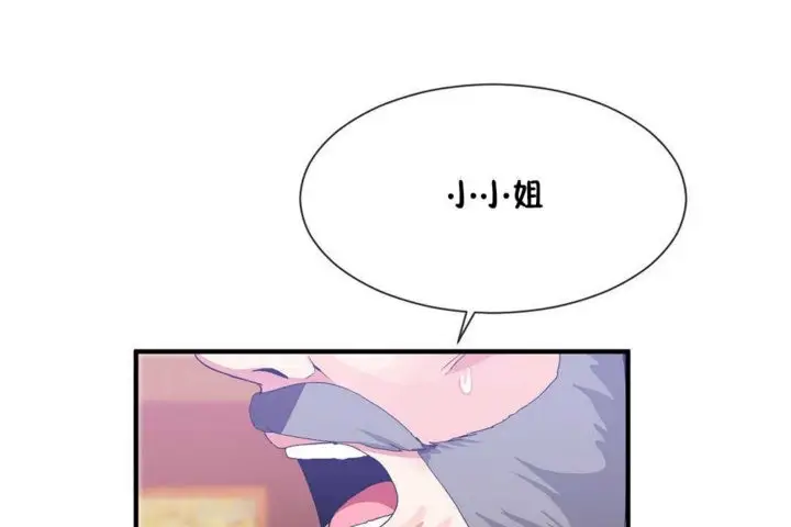 漫画《男公关与富家女》第20话第35张图