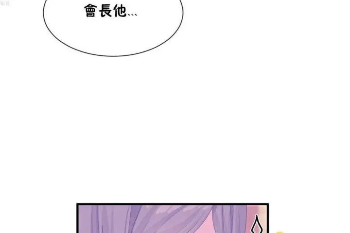 漫画《男公关与富家女》第20话第37张图