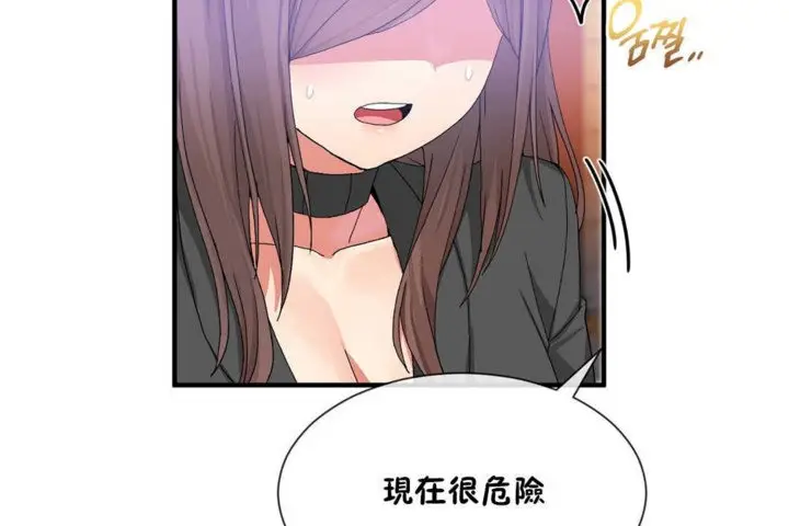 漫画《男公关与富家女》第20话第38张图