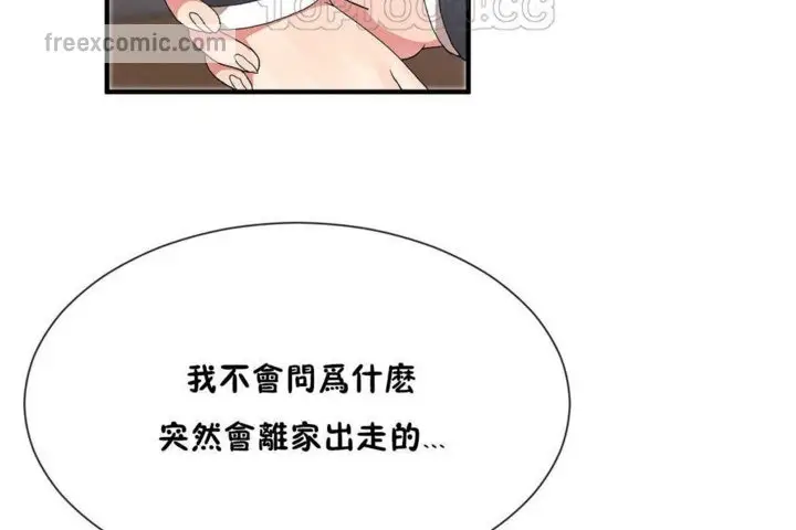 漫画《男公关与富家女》第20话第40张图