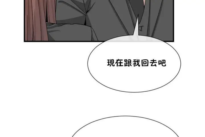 漫画《男公关与富家女》第20话第42张图