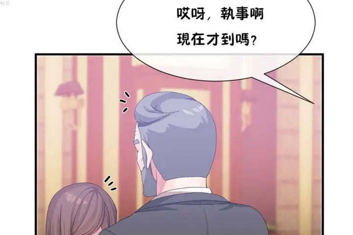 漫画《男公关与富家女》第20话第43张图