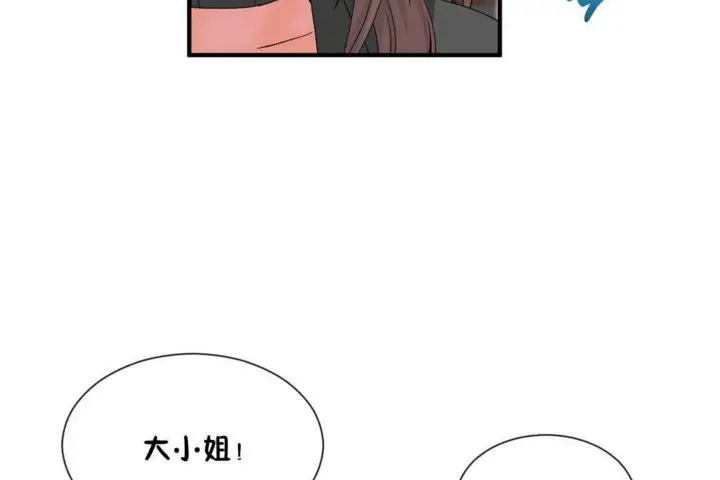 漫画《男公关与富家女》第20话第47张图