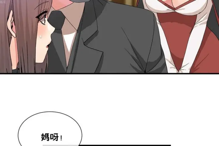 漫画《男公关与富家女》第20话第49张图