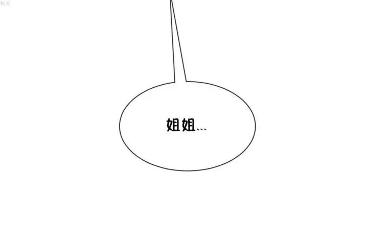 漫画《男公关与富家女》第20话第55张图