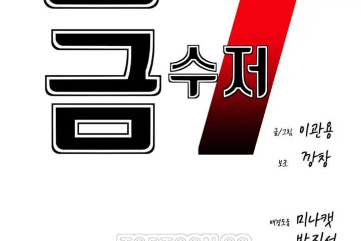 漫画《男公关与富家女》第20话第57张图