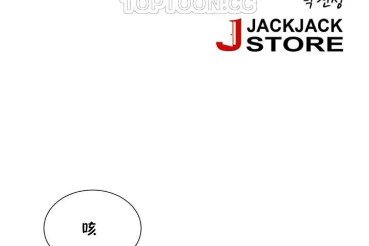 漫画《男公关与富家女》第20话第58张图