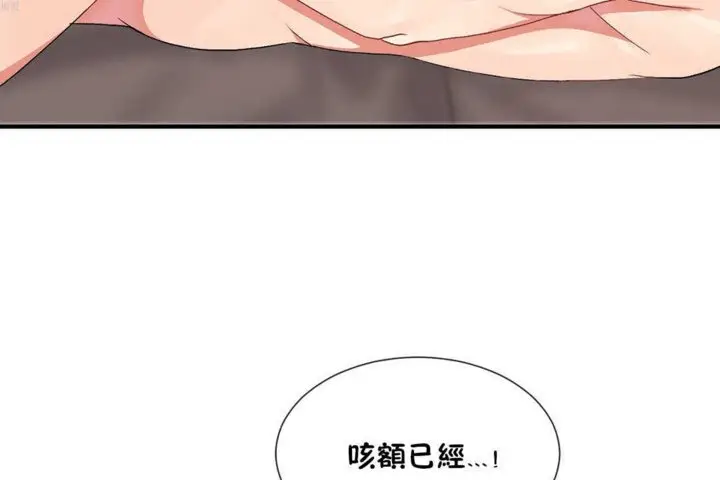 漫画《男公关与富家女》第20话第67张图