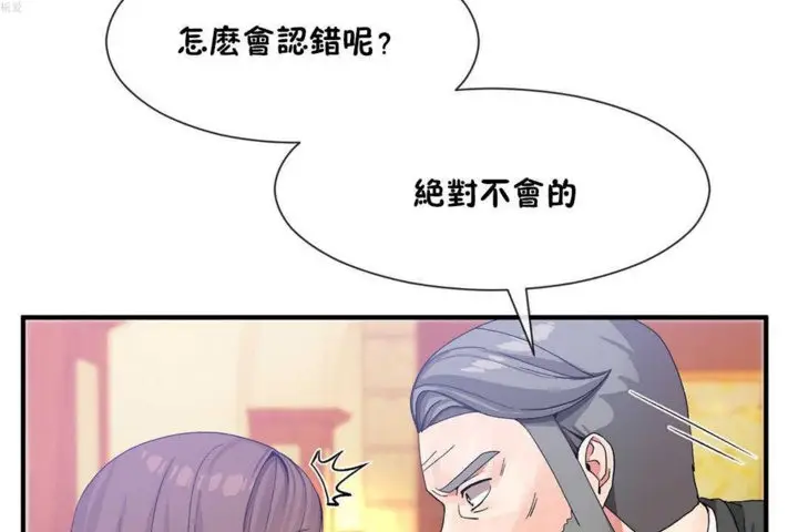 漫画《男公关与富家女》第20话第7张图