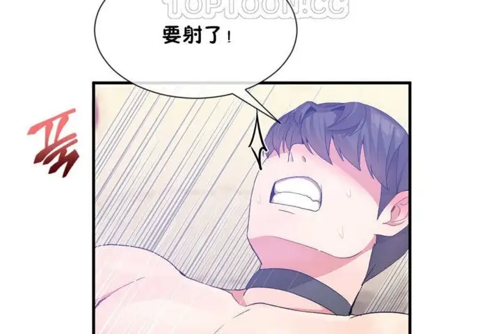 漫画《男公关与富家女》第20话第70张图