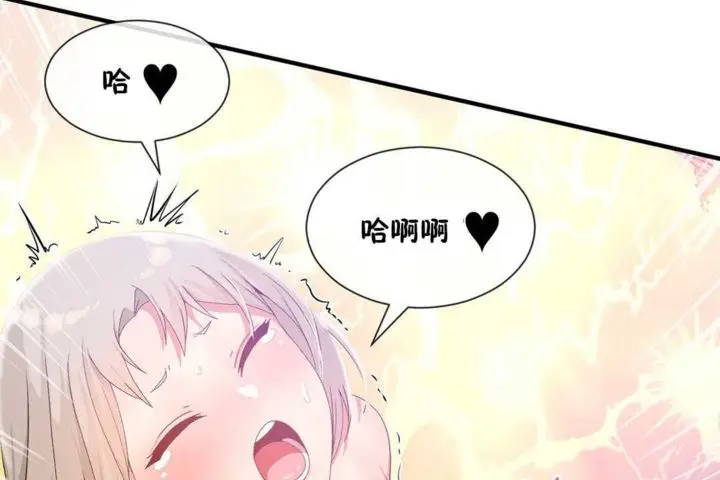 漫画《男公关与富家女》第20话第72张图