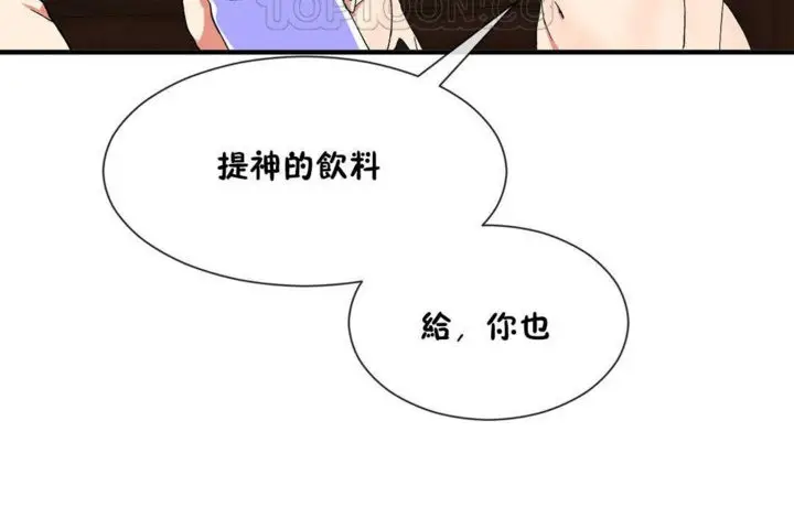 漫画《男公关与富家女》第20话第82张图
