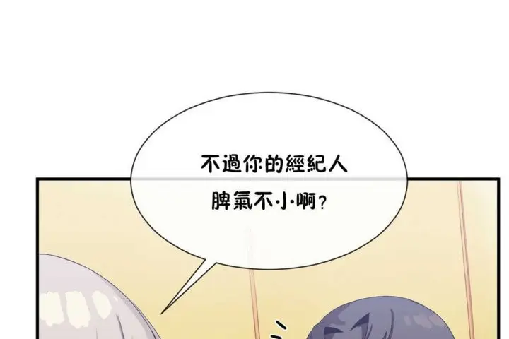 漫画《男公关与富家女》第20话第83张图