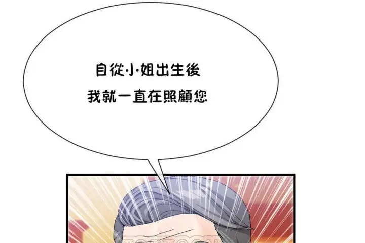 漫画《男公关与富家女》第20话第9张图