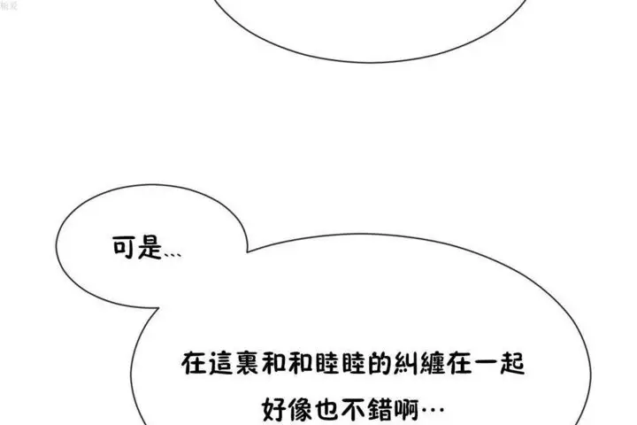 漫画《男公关与富家女》第20话第91张图