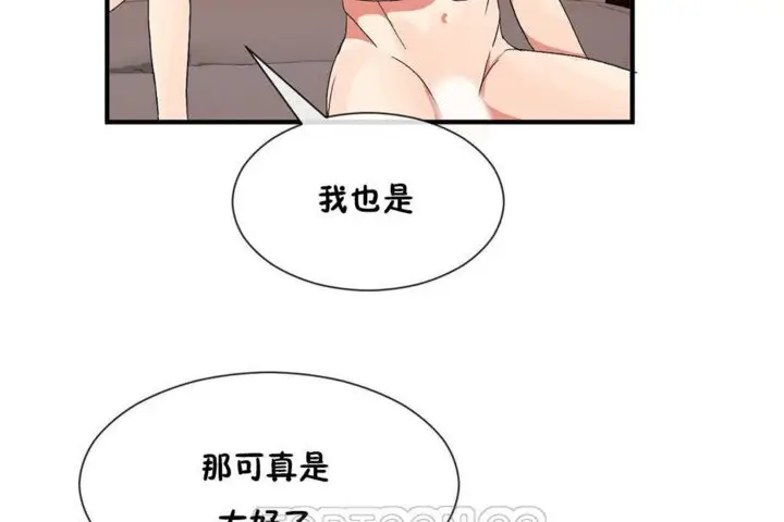 漫画《男公关与富家女》第20话第93张图