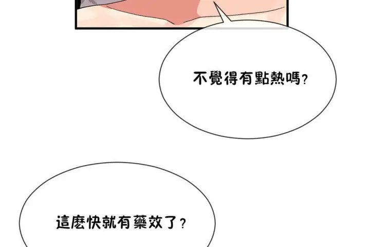 漫画《男公关与富家女》第20话第95张图