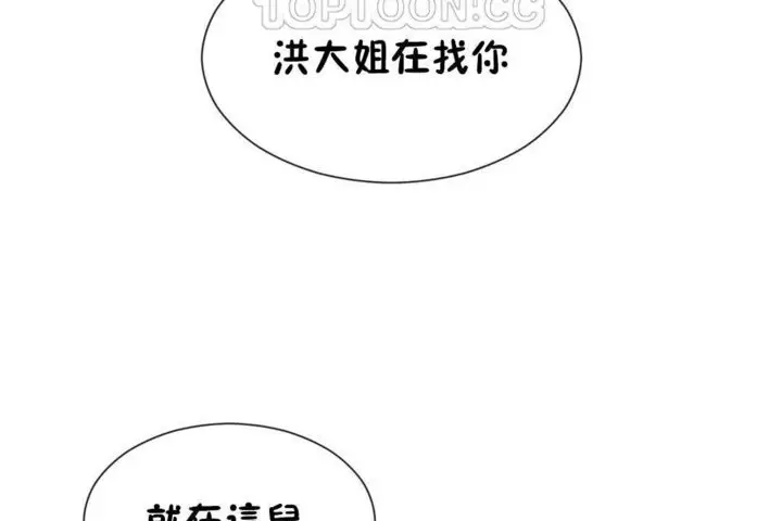 漫画《男公关与富家女》第22话第124张图
