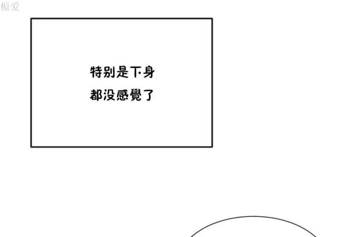 漫画《男公关与富家女》第22话第13张图