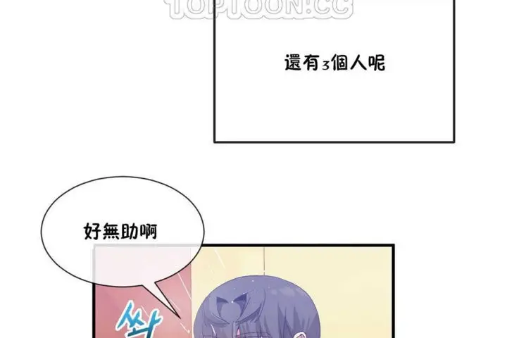 漫画《男公关与富家女》第22话第16张图