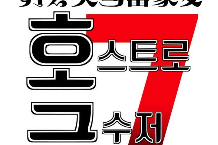 漫画《男公关与富家女》第22话第23张图