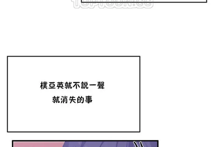 漫画《男公关与富家女》第22话第34张图