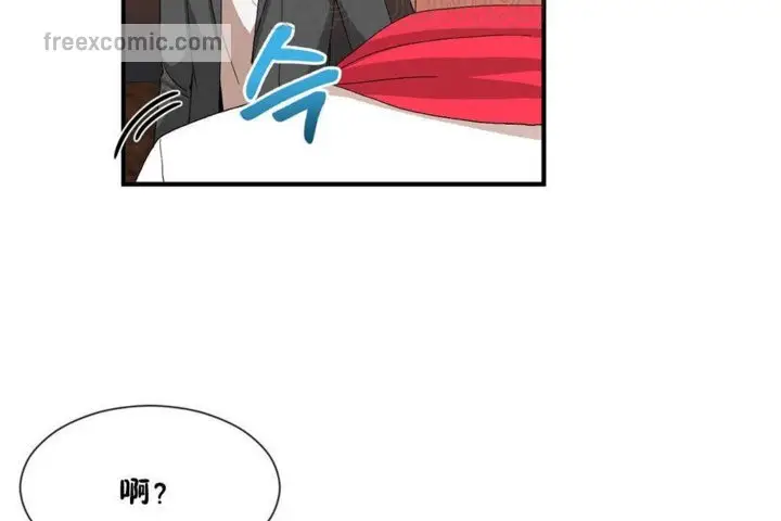 漫画《男公关与富家女》第22话第40张图