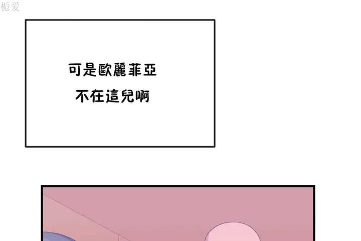 漫画《男公关与富家女》第22话第43张图