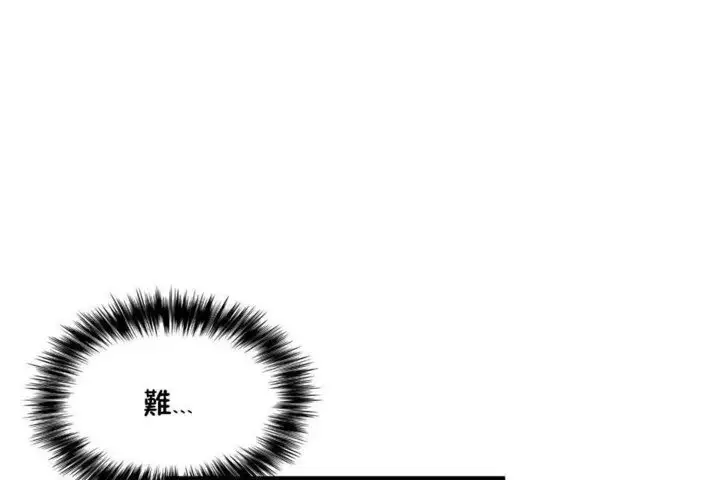 漫画《男公关与富家女》第22话第50张图