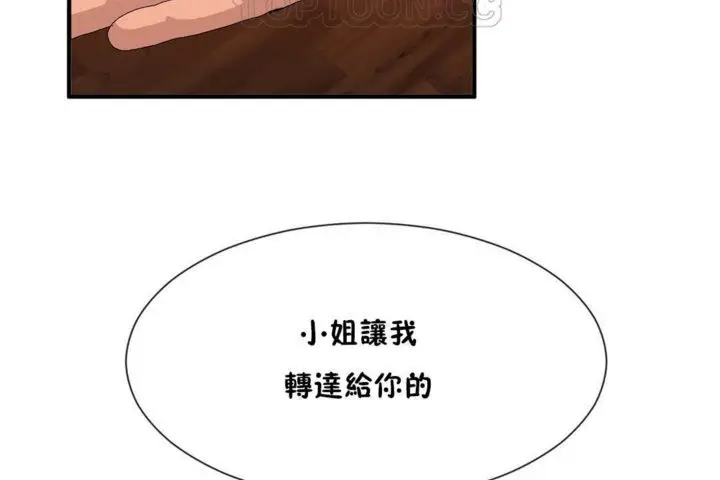 漫画《男公关与富家女》第22话第58张图