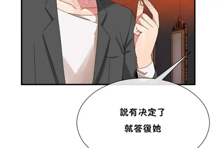 漫画《男公关与富家女》第22话第64张图
