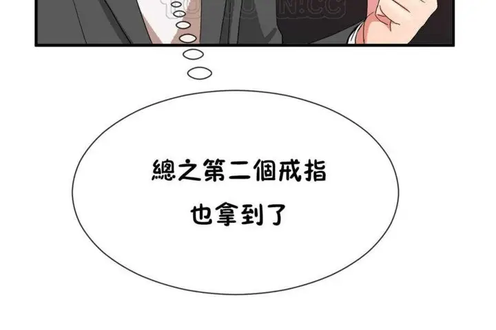 漫画《男公关与富家女》第22话第70张图