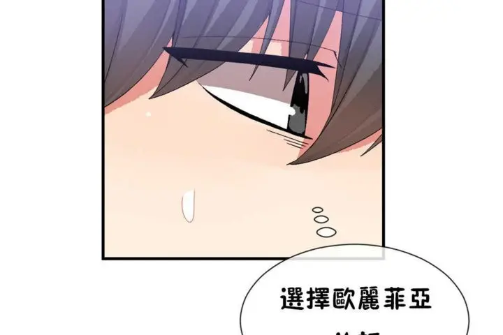 漫画《男公关与富家女》第22话第77张图