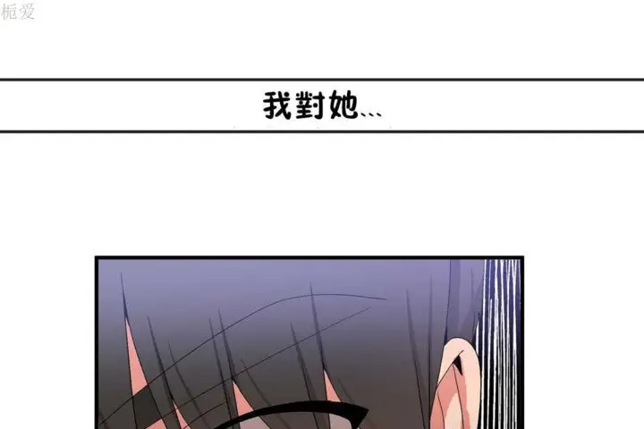 漫画《男公关与富家女》第22话第91张图