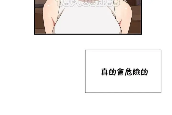 漫画《男公关与富家女》第24话第100张图