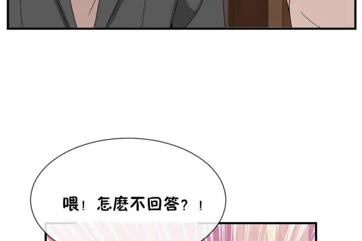 漫画《男公关与富家女》第24话第103张图