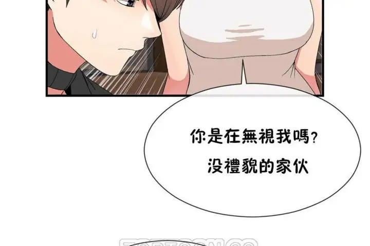 漫画《男公关与富家女》第24话第105张图