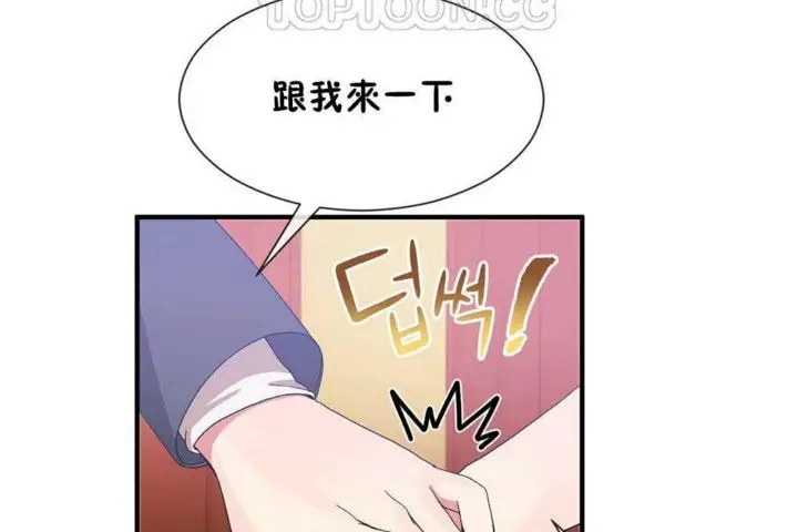 漫画《男公关与富家女》第24话第106张图